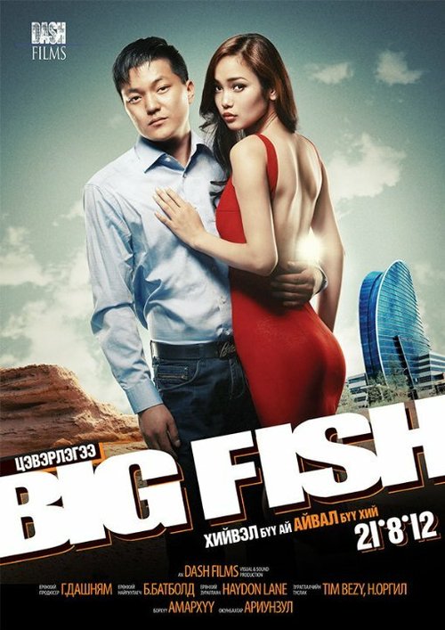 Big Fish