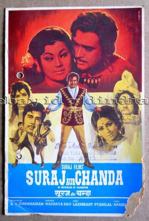 Suraj Aur Chanda