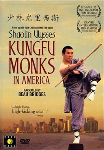 Shaolin Ulysses: Kungfu Monks in America