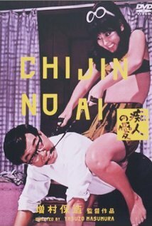 Chijin no ai