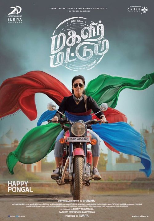 Magalir Mattum