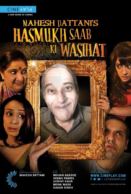 Mahesh Dattani's Hasmukh Saab ki Wasihat