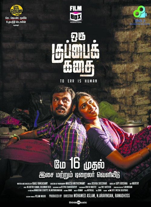 Oru Kuppai Kathai