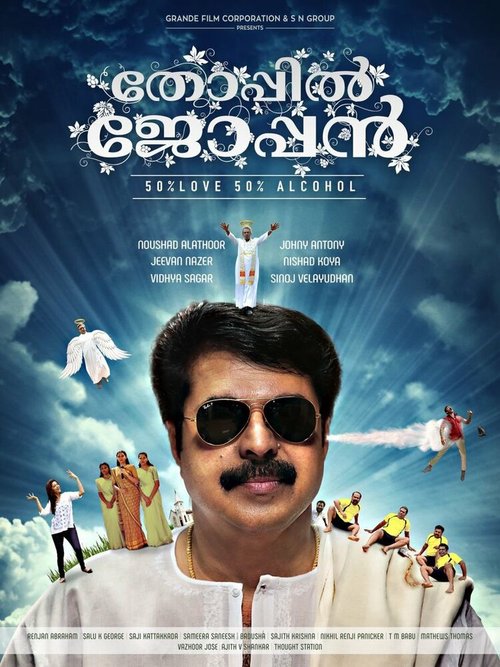 Thoppil Joppan