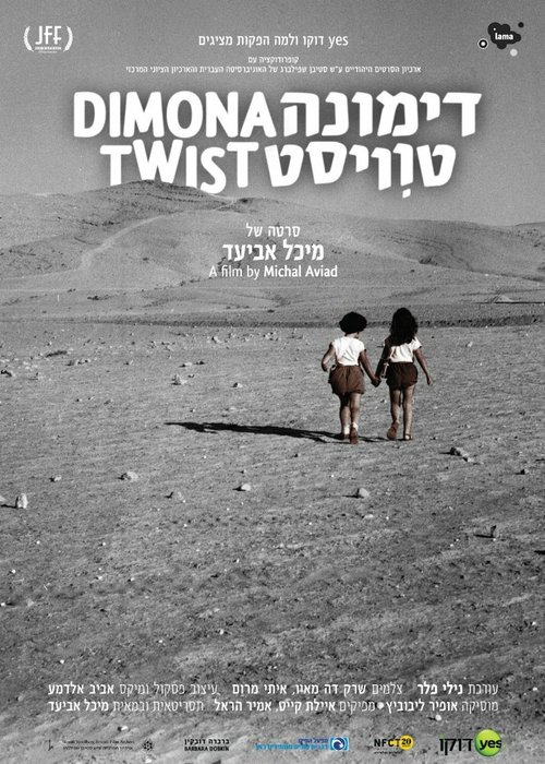 Dimona Twist