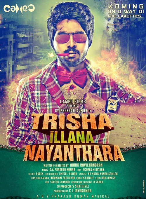 Trisha Illana Nayanthara