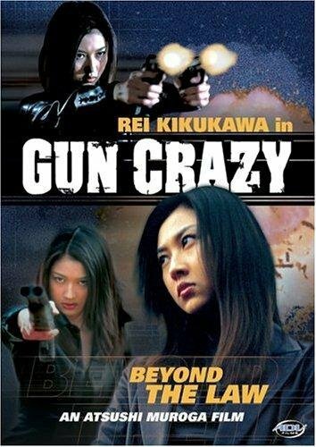 Gun Crazy: Episode 1 - A Woman from Nowhere